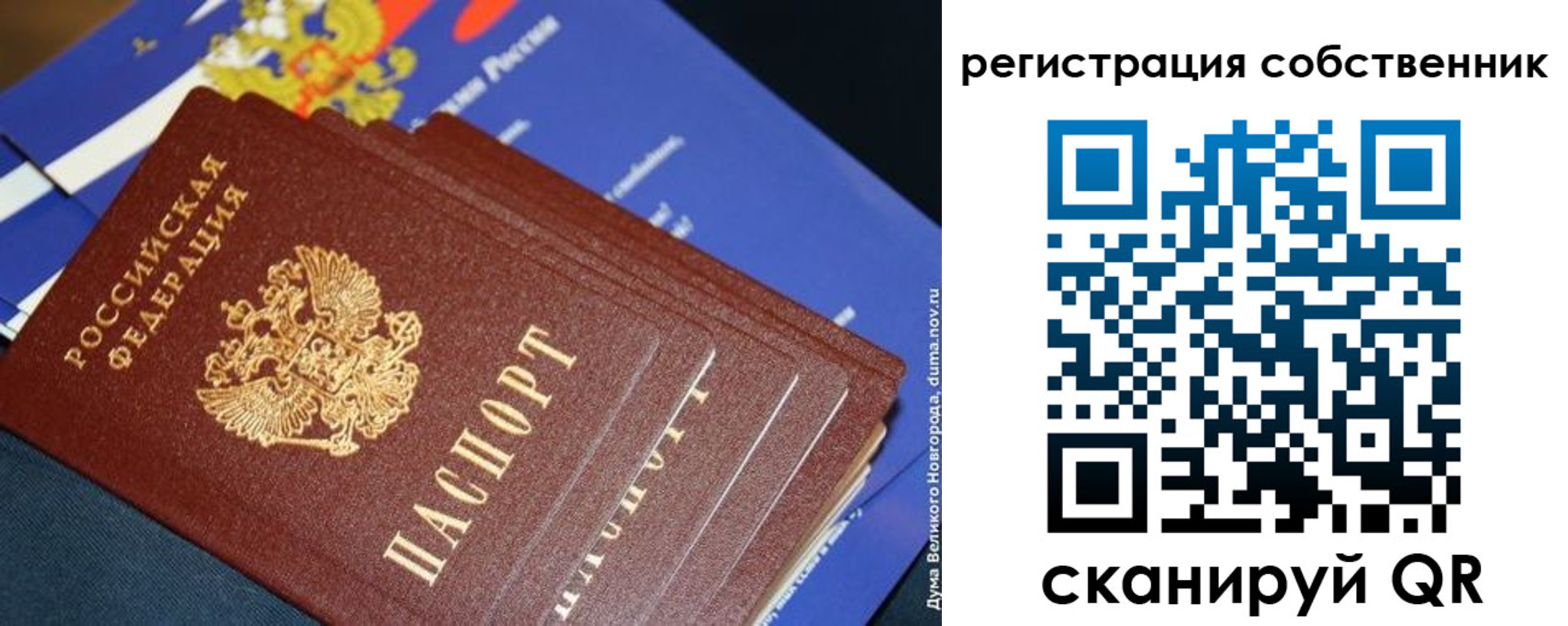 временная регистрация в Кяхте